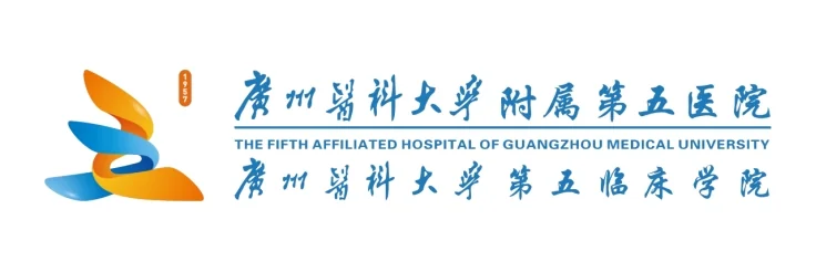 广东药科大学附属第五医院
